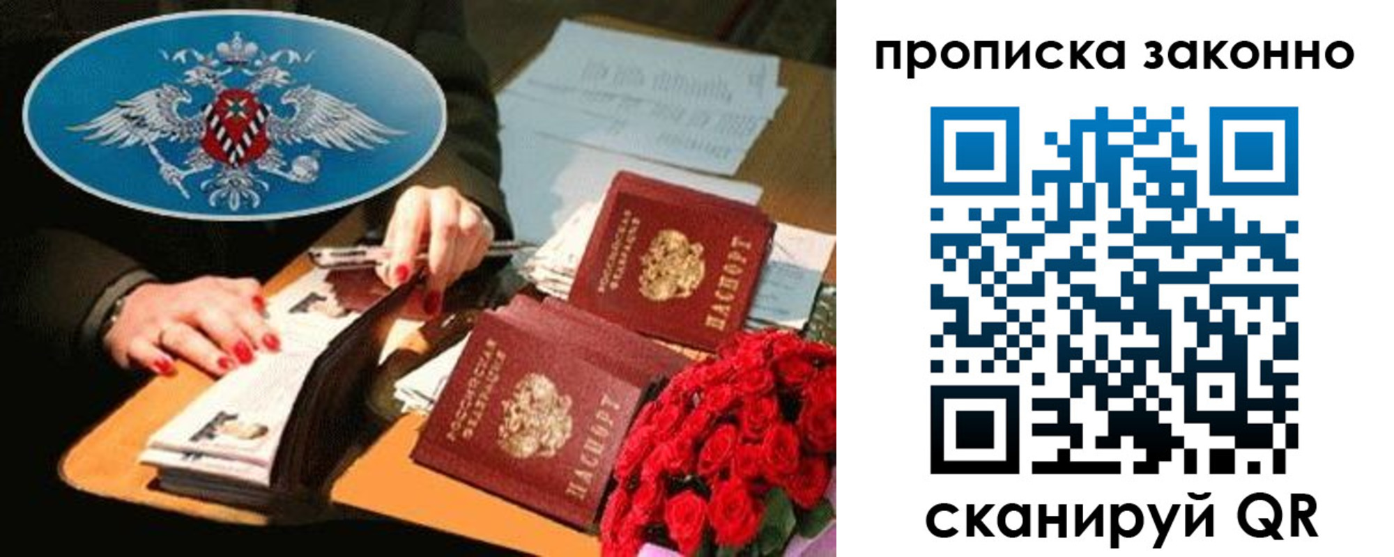 прописка 2025 в Лениногорске