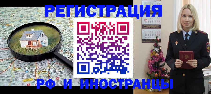 регистрация для школы в Лениногорске