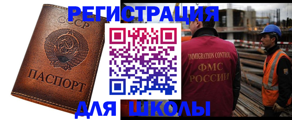 прописка для работы в Лениногорске