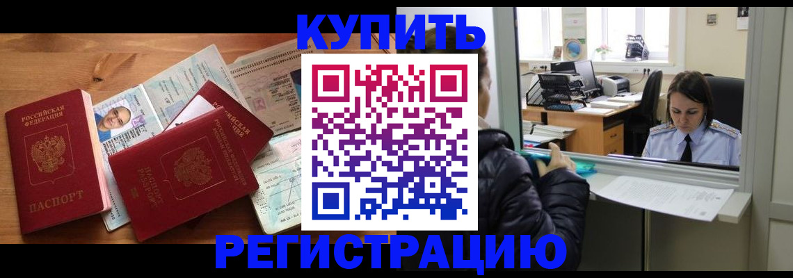где прописаться в Лениногорске