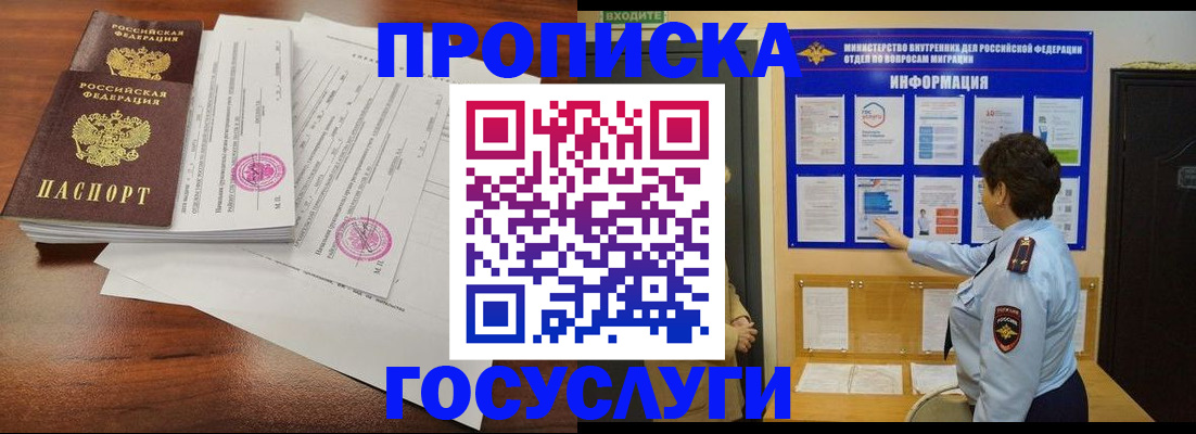 временная регистрация поиск в Лениногорске